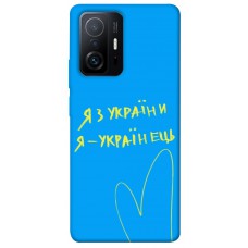 TPU чохол Demsky Я з України для Xiaomi 11T / 11T Pro