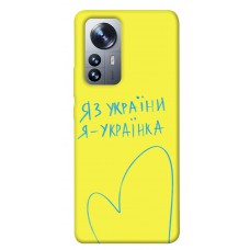 TPU чохол Demsky Я українка для Xiaomi 12 / 12X