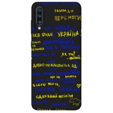 TPU чехол Demsky Все буде Україна для Samsung Galaxy A70 (A705F)