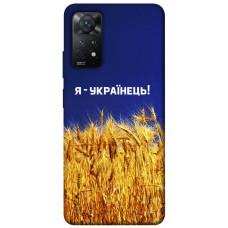 TPU чехол Demsky Я українець! для Xiaomi Redmi Note 11 Pro 4G/5G