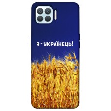 TPU чохол Demsky Я українець! для Oppo F17 Pro