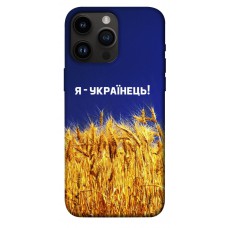 TPU чохол Demsky Я українець! для Apple iPhone 14 Pro Max (6.7")