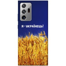 TPU чохол Demsky Я українець! для Samsung Galaxy Note 20 Ultra