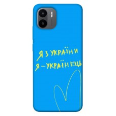 TPU чехол Demsky Я з України для Xiaomi Redmi A1 / A2