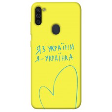 TPU чохол Demsky Я українка для Samsung Galaxy M11