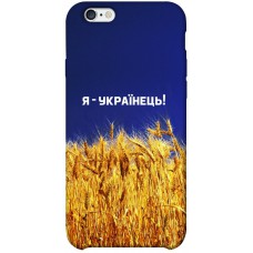TPU чохол Demsky Я українець! для Apple iPhone 6/6s plus (5.5")