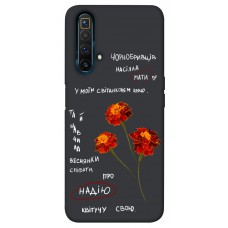 TPU чехол Demsky Чорнобривці для Realme X3 SuperZoom