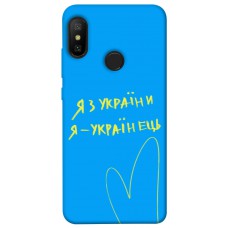 TPU чохол Demsky Я з України для Xiaomi Mi A2 Lite / Xiaomi Redmi 6 Pro