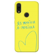 TPU чохол Demsky Я українка для Xiaomi Redmi 7
