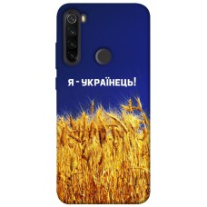 TPU чохол Demsky Я українець! для Xiaomi Redmi Note 8T