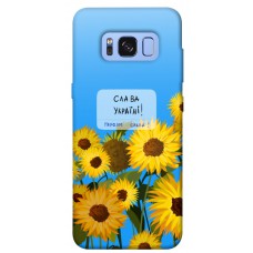 TPU чохол Demsky Слава Україні для Samsung G950 Galaxy S8