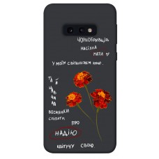 TPU чохол Demsky Чорнобривці для Samsung Galaxy S10e