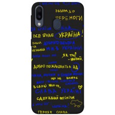 TPU чохол Demsky Все буде Україна для Samsung Galaxy M20