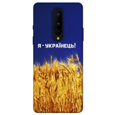 TPU чехол Demsky Я українець! для OnePlus 8