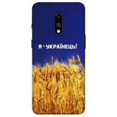 TPU чехол Demsky Я українець! для OnePlus 7