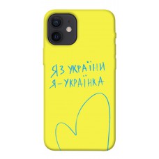 TPU чохол Demsky Я українка для Apple iPhone 12 mini (5.4")