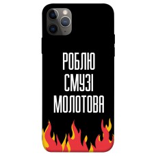 TPU чохол Demsky Смузі молотова для Apple iPhone 12 Pro (6.1")