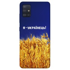 TPU чохол Demsky Я українець! для Samsung Galaxy M51