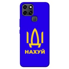 TPU чехол Demsky Иди нах для Infinix Smart 6