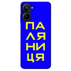 TPU чохол Demsky Паляниця для Realme 10 4G