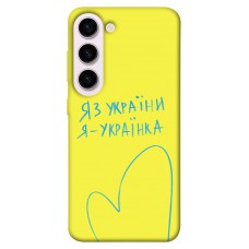 TPU чехол Demsky Я українка для Samsung Galaxy S23+