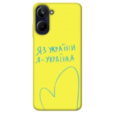 TPU чехол Demsky Я українка для Realme 10 4G