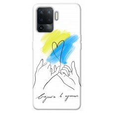 TPU чехол Demsky Вірити в краще для Oppo Reno 5 Lite