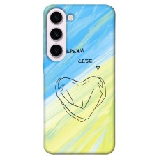 TPU чехол Demsky Бережи себе для Samsung Galaxy S23+