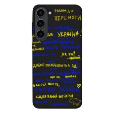 TPU чехол Demsky Все буде Україна для Samsung Galaxy S23