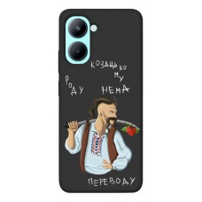 TPU чохол Demsky Козацькому роду нема переводу для Realme C33