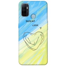 TPU чехол Demsky Бережи себе для Oppo A53 / A32 / A33