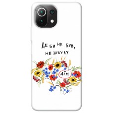 TPU чохол Demsky Твій дім для Xiaomi Mi 11 Lite