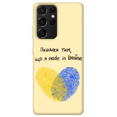 TPU чехол Demsky Made in Ukraine для Samsung Galaxy S21 Ultra