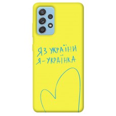 TPU чохол Demsky Я українка для Samsung Galaxy A52 4G / A52 5G