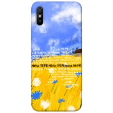 TPU чохол Demsky Перемога для Xiaomi Redmi 9A