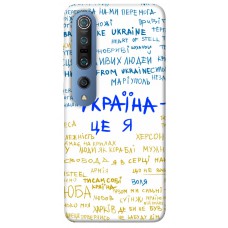 TPU чохол Demsky Україна це я для Xiaomi Mi 10 / Mi 10 Pro