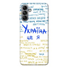 TPU чохол Demsky Україна це я для Samsung Galaxy A04s
