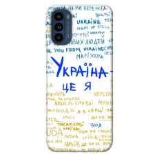 TPU чохол Demsky Україна це я для Motorola Moto G41