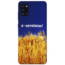TPU чохол Demsky Я українець! для Samsung Galaxy A31