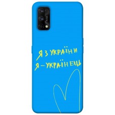 TPU чехол Demsky Я з України для Realme 7 Pro