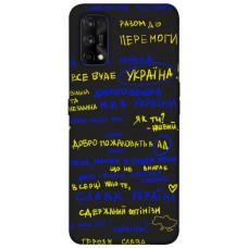 TPU чехол Demsky Все буде Україна для Realme 7 Pro