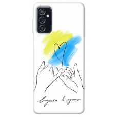 TPU чехол Demsky Вірити в краще для Samsung Galaxy M52