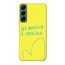 TPU чохол Demsky Я українка для Samsung Galaxy S22