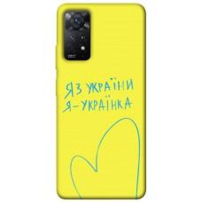 TPU чехол Demsky Я українка для Xiaomi Redmi Note 11 Pro 4G/5G