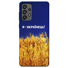 TPU чохол Demsky Я українець! для Samsung Galaxy A73 5G