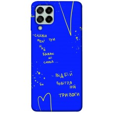 TPU чехол Demsky Відбій тривоги для Samsung Galaxy M53 5G