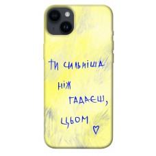 TPU чохол Demsky Ти сильніша ніж гадаєш для Apple iPhone 14 Plus (6.7")