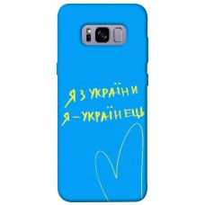TPU чохол Demsky Я з України для Samsung G955 Galaxy S8 Plus