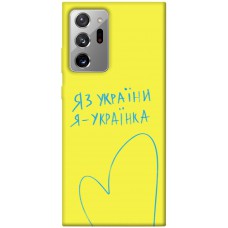 TPU чохол Demsky Я українка для Samsung Galaxy Note 20 Ultra