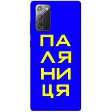 TPU чохол Demsky Паляниця для Samsung Galaxy Note 20